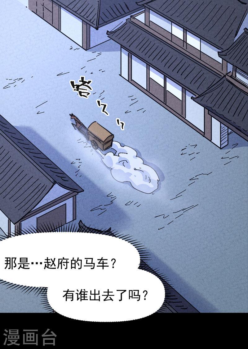 史上最强男主角小说笔趣阁漫画,第162话 “失足少女”17图