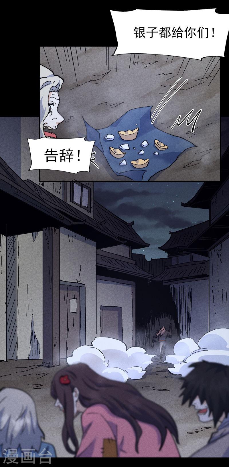 史上最强男主角小说笔趣阁漫画,第162话 “失足少女”12图