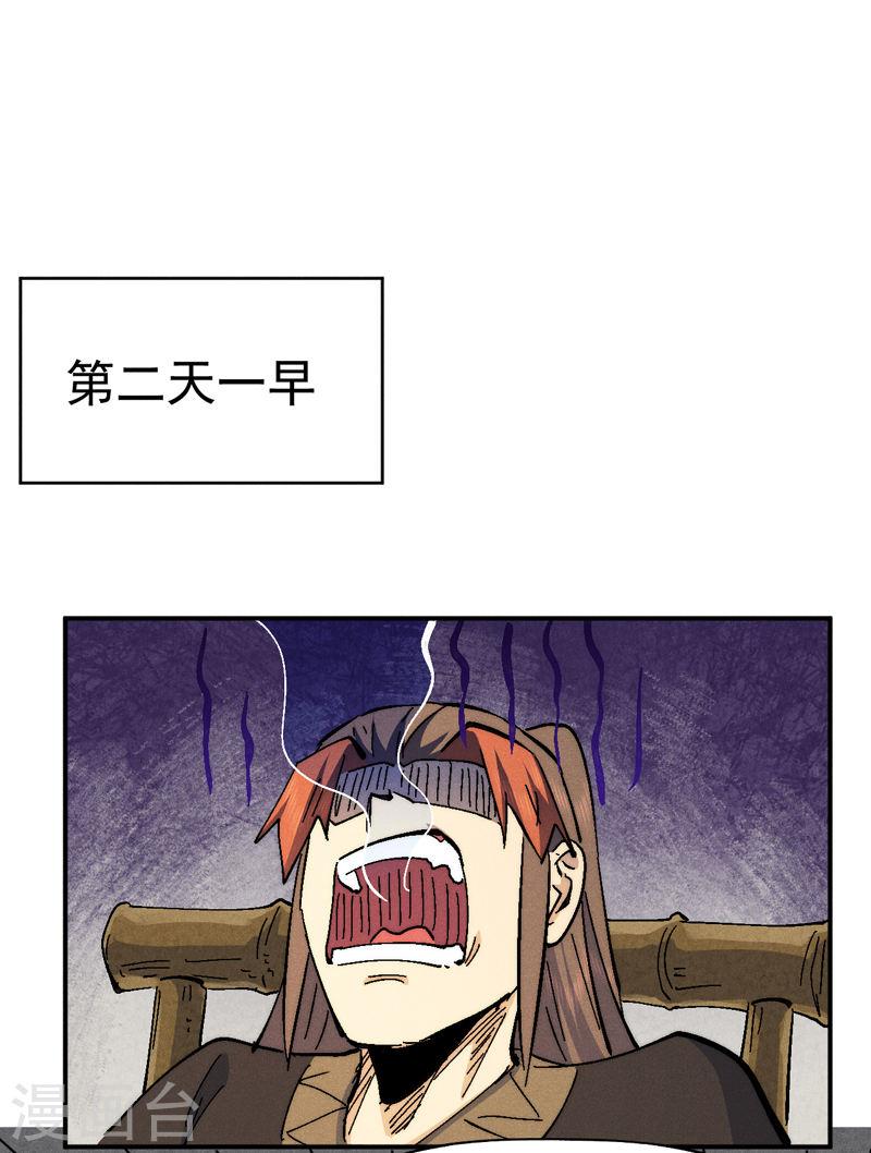 史上最强男主角小说笔趣阁漫画,第162话 “失足少女”19图