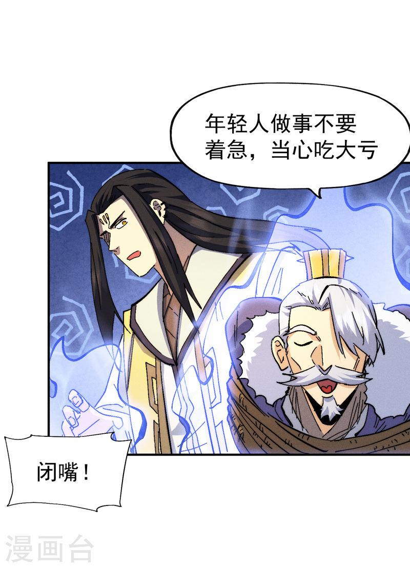 史上最强男主角全集免费播放漫画,第163话 说吸就吸咯5图