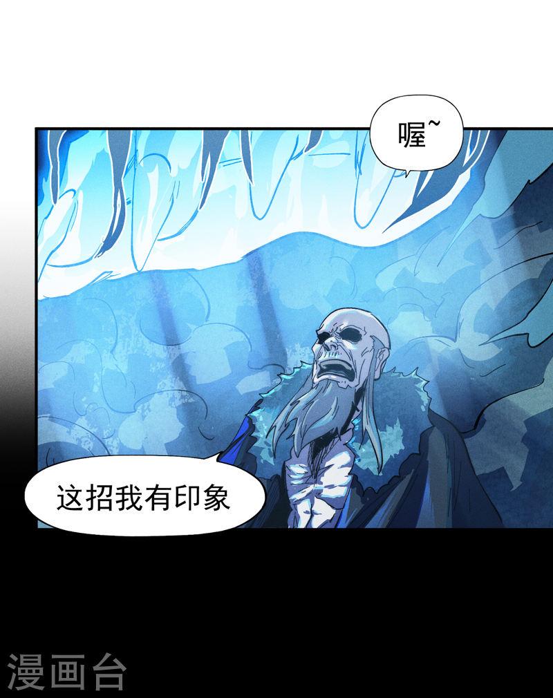 史上最强男主角全集完整版漫画,第175话 老毒物39图