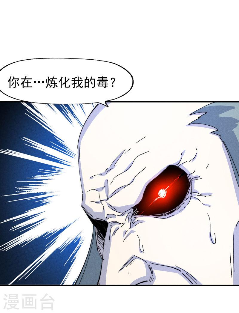 史上最强男主角赵小天小说版漫画,第177话 人也丢了26图