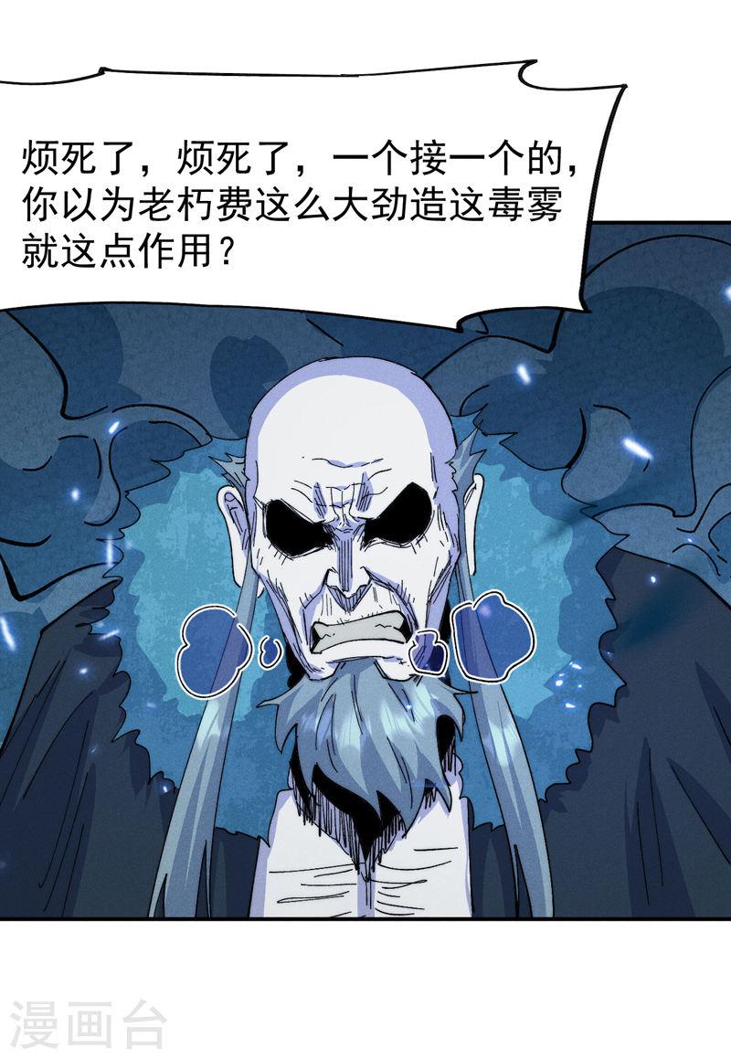 史上最强男主角赵小天小说版漫画,第177话 人也丢了40图