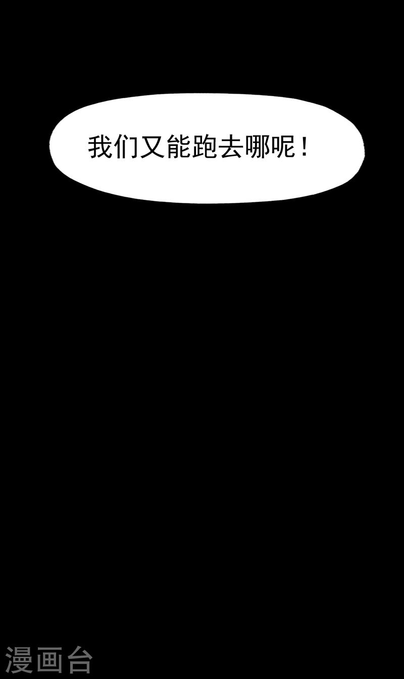 史上最强男主角赵小天小说版漫画,第177话 人也丢了46图