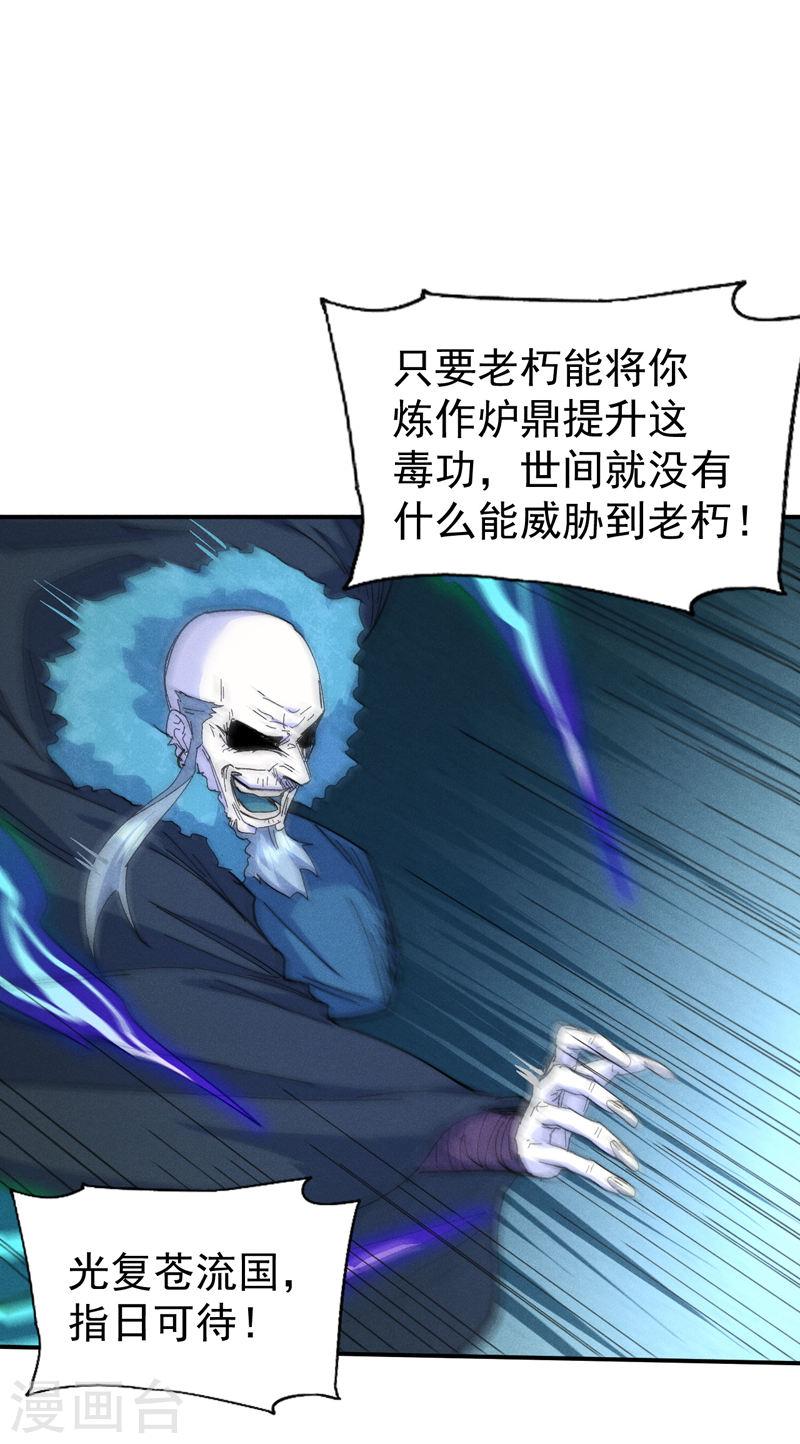 史上最强男主角赵小天小说版漫画,第177话 人也丢了30图