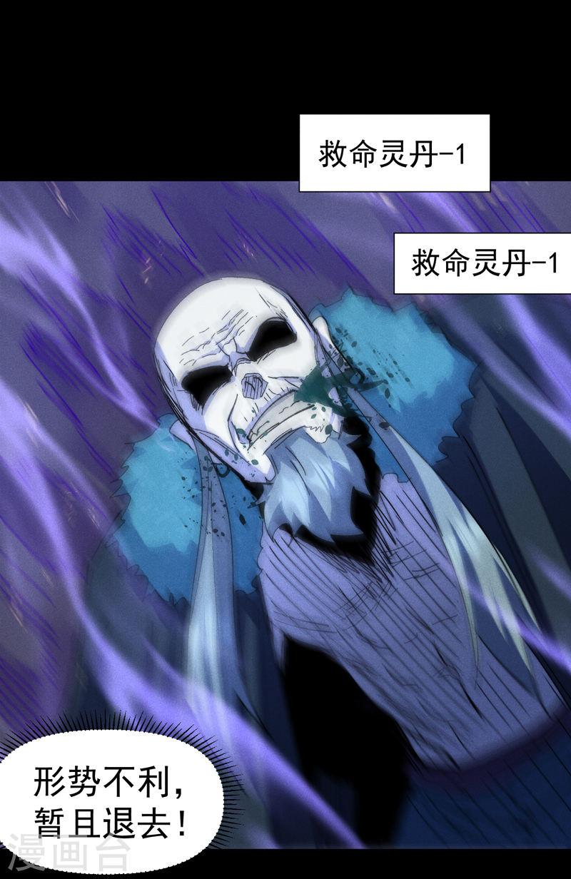 史上最强男主角全集免费播放漫画,第178话 魔神君临31图