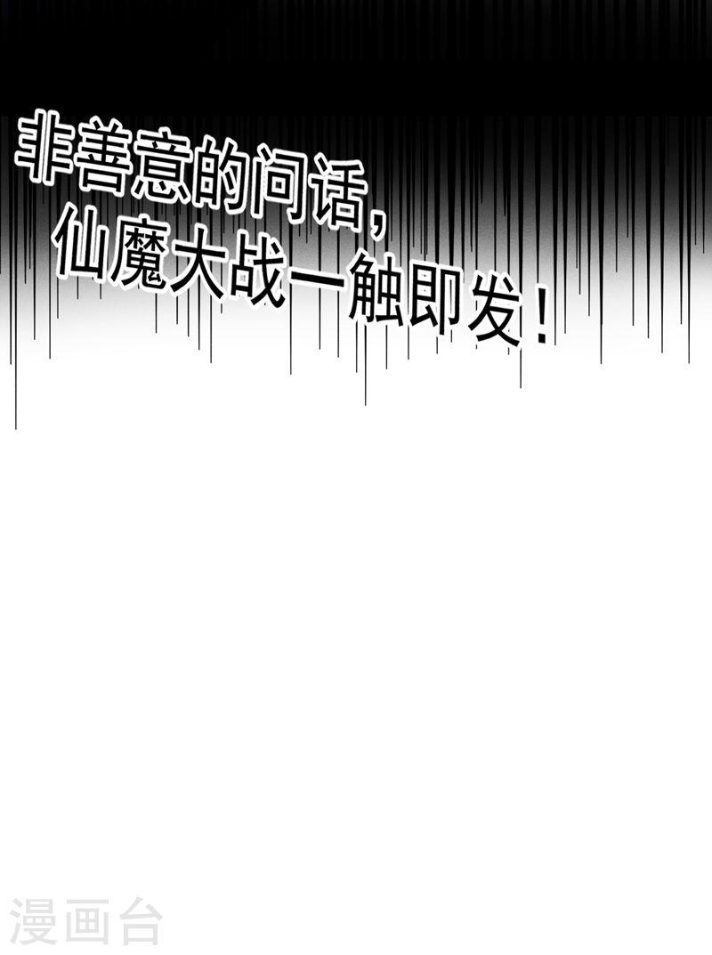 史上最强男主角全集免费播放漫画,第178话 魔神君临47图