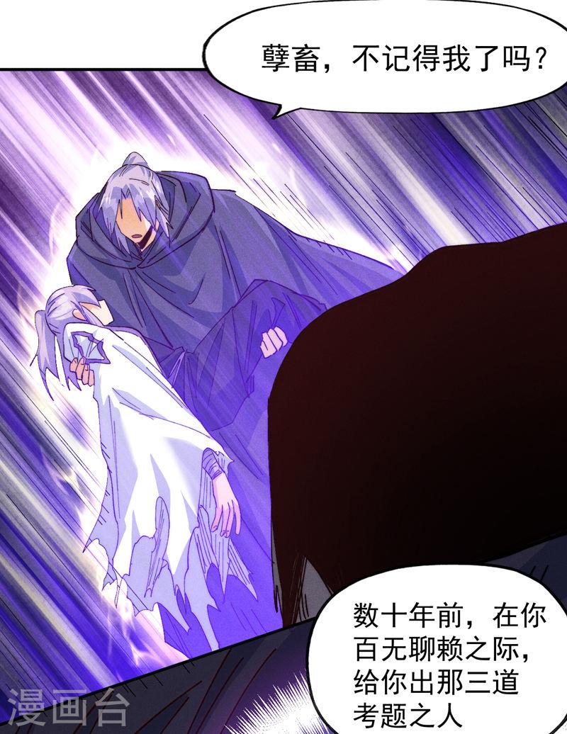 史上最强男主角是谁漫画,第180话 心魔21图