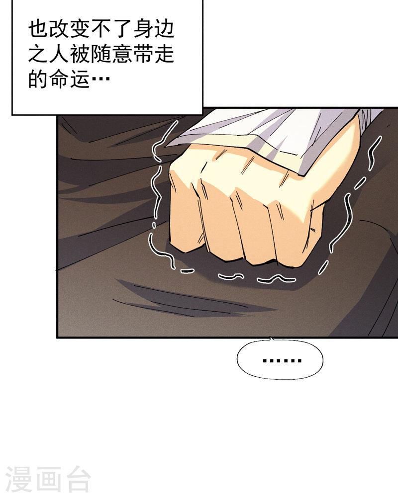 史上最强男主角是谁漫画,第180话 心魔34图