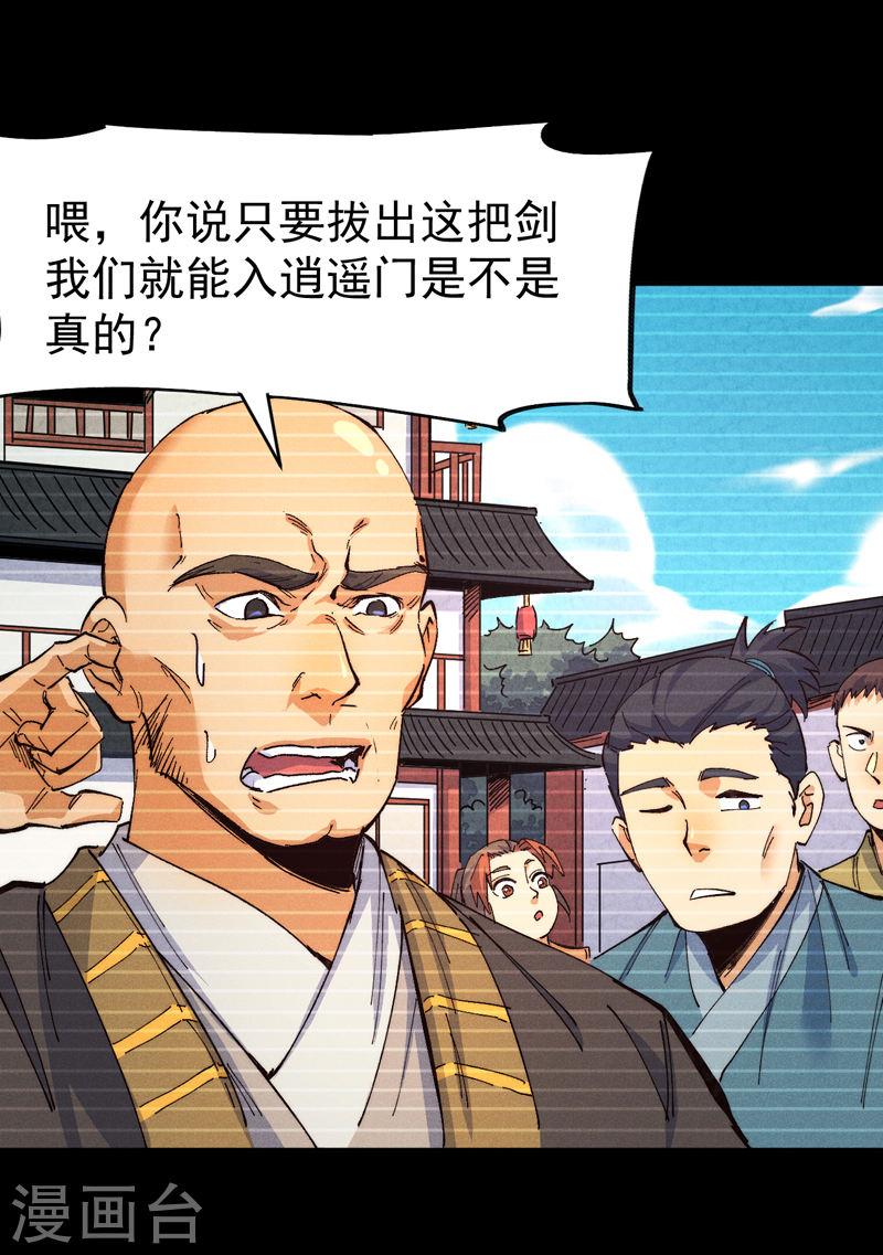 史上最强男主角动漫全集免费观看漫画,第181话 少爷？！10图