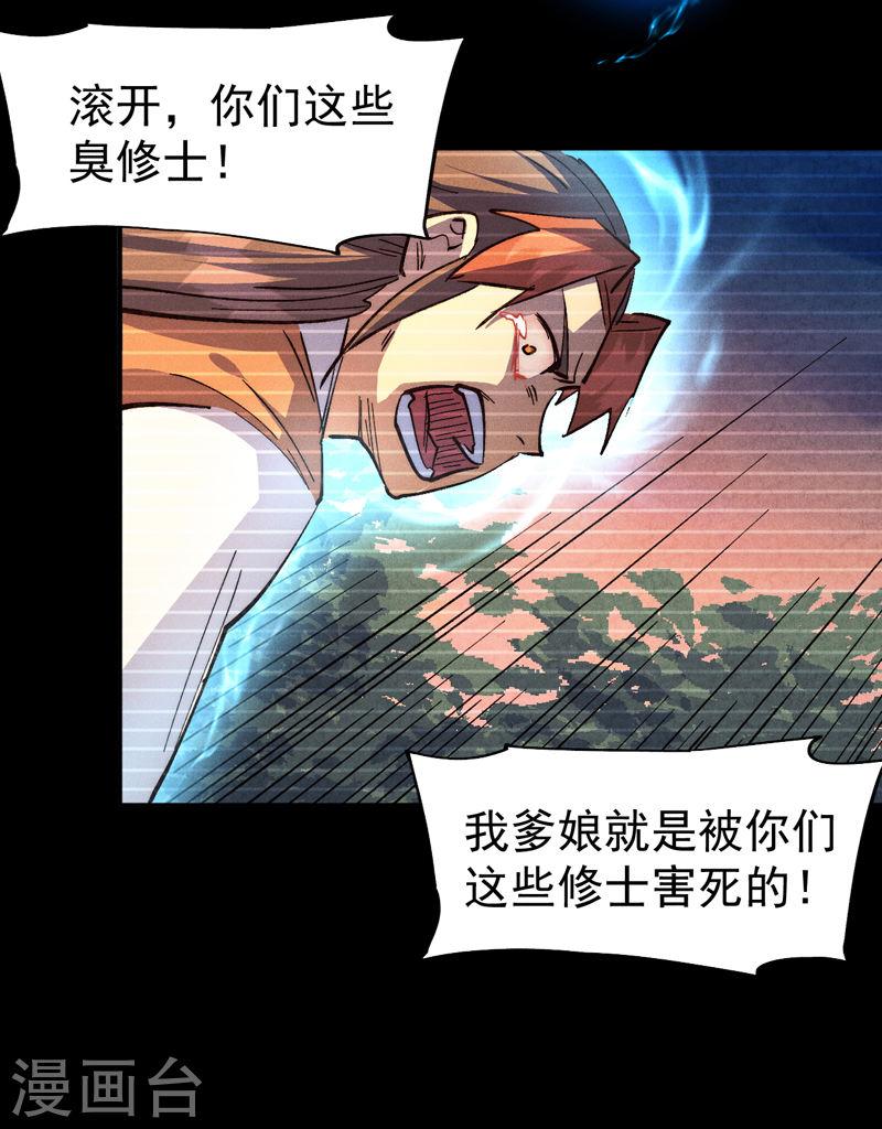 史上最强男主角动漫全集免费观看漫画,第181话 少爷？！38图