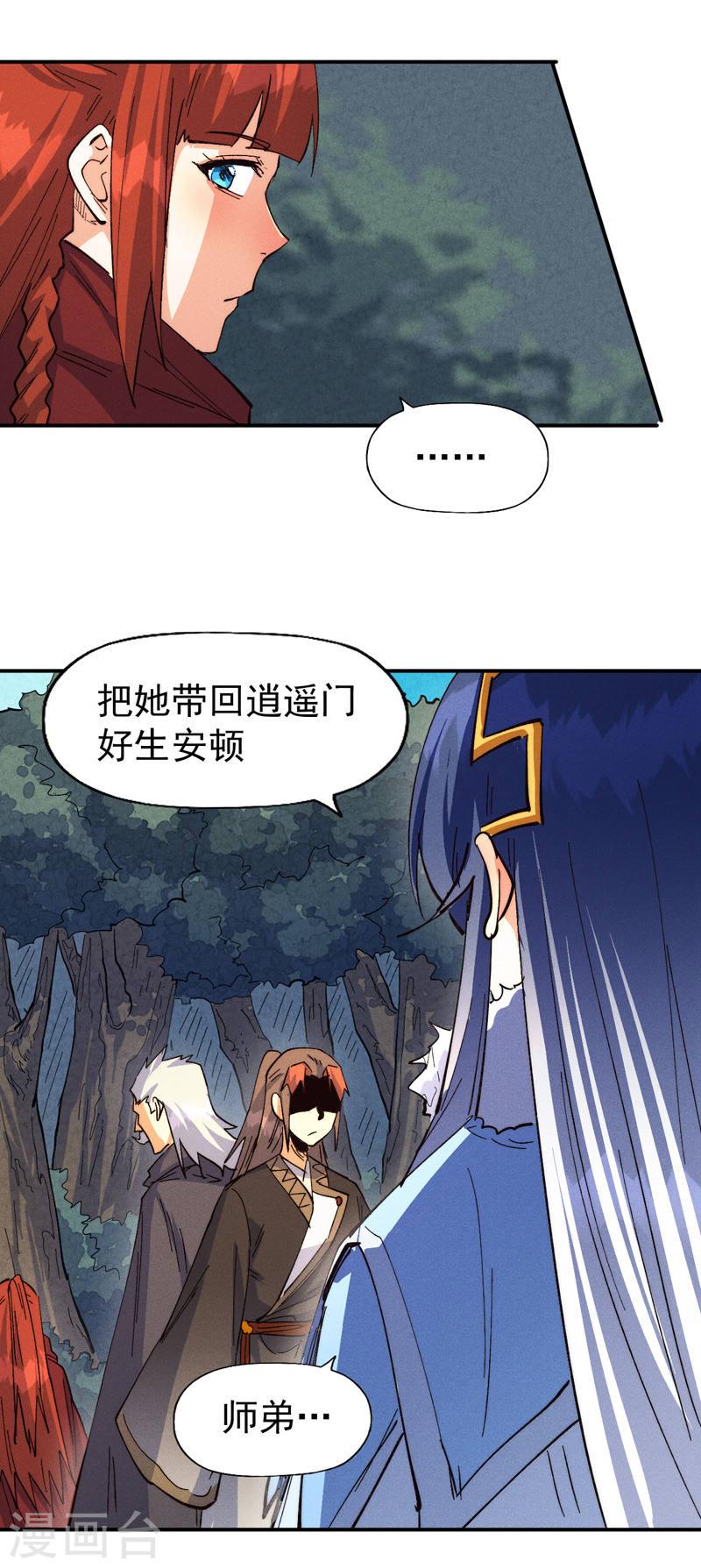 史上最强男主角动漫全集免费观看漫画,第181话 少爷？！5图