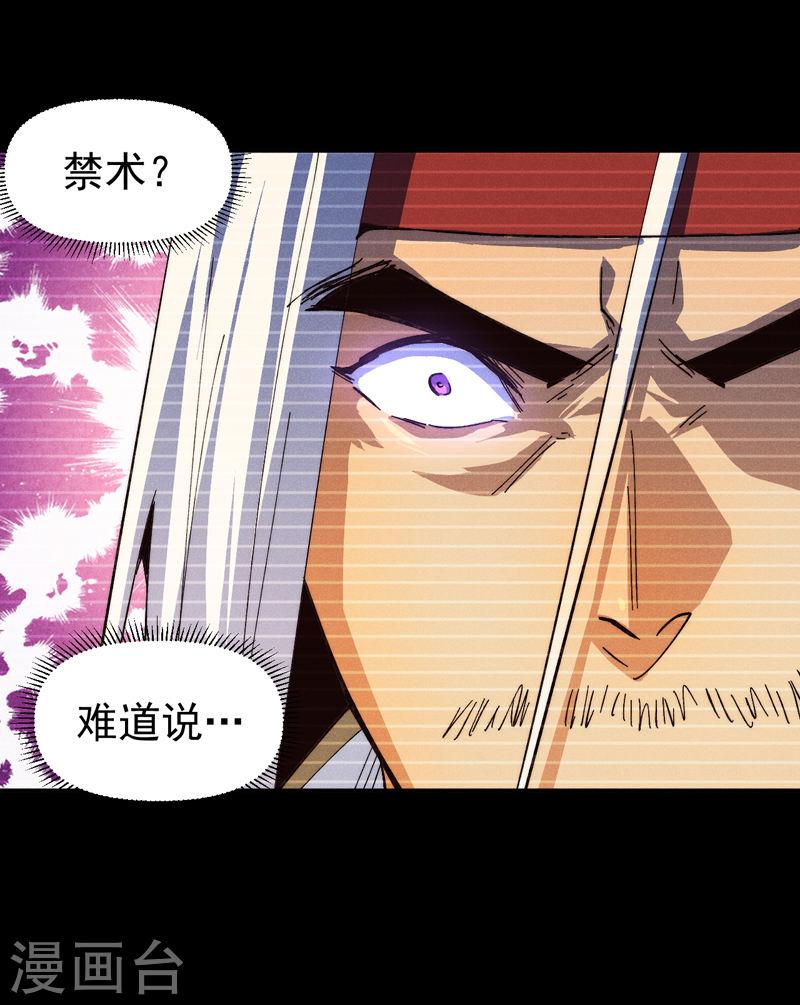 史上最强男主角动漫全集免费观看漫画,第181话 少爷？！34图