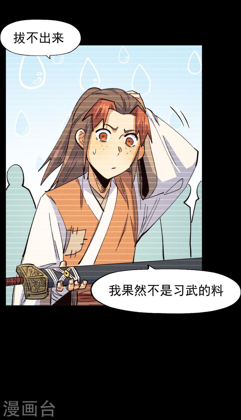 史上最强男主角动漫全集免费观看漫画,第181话 少爷？！22图