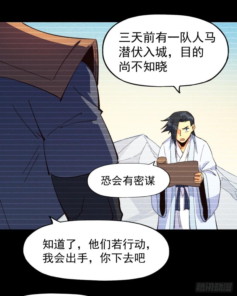 史上最强男主角漫画免费下拉式漫画,第182话 回忆6图