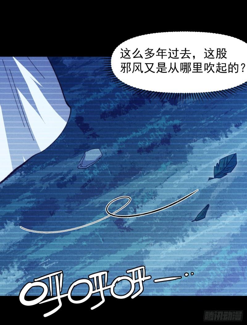 史上最强男主角漫画免费下拉式漫画,第182话 回忆41图