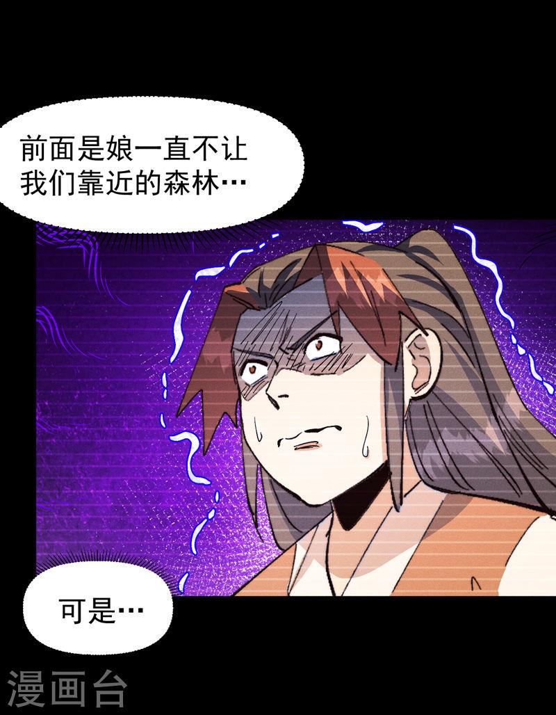 史上最强男主角漫画,第183话 出手救人3图