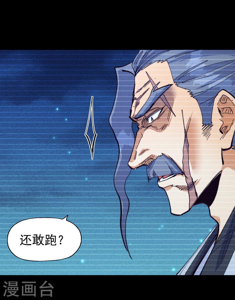 史上最强男主角漫画,第183话 出手救人30图