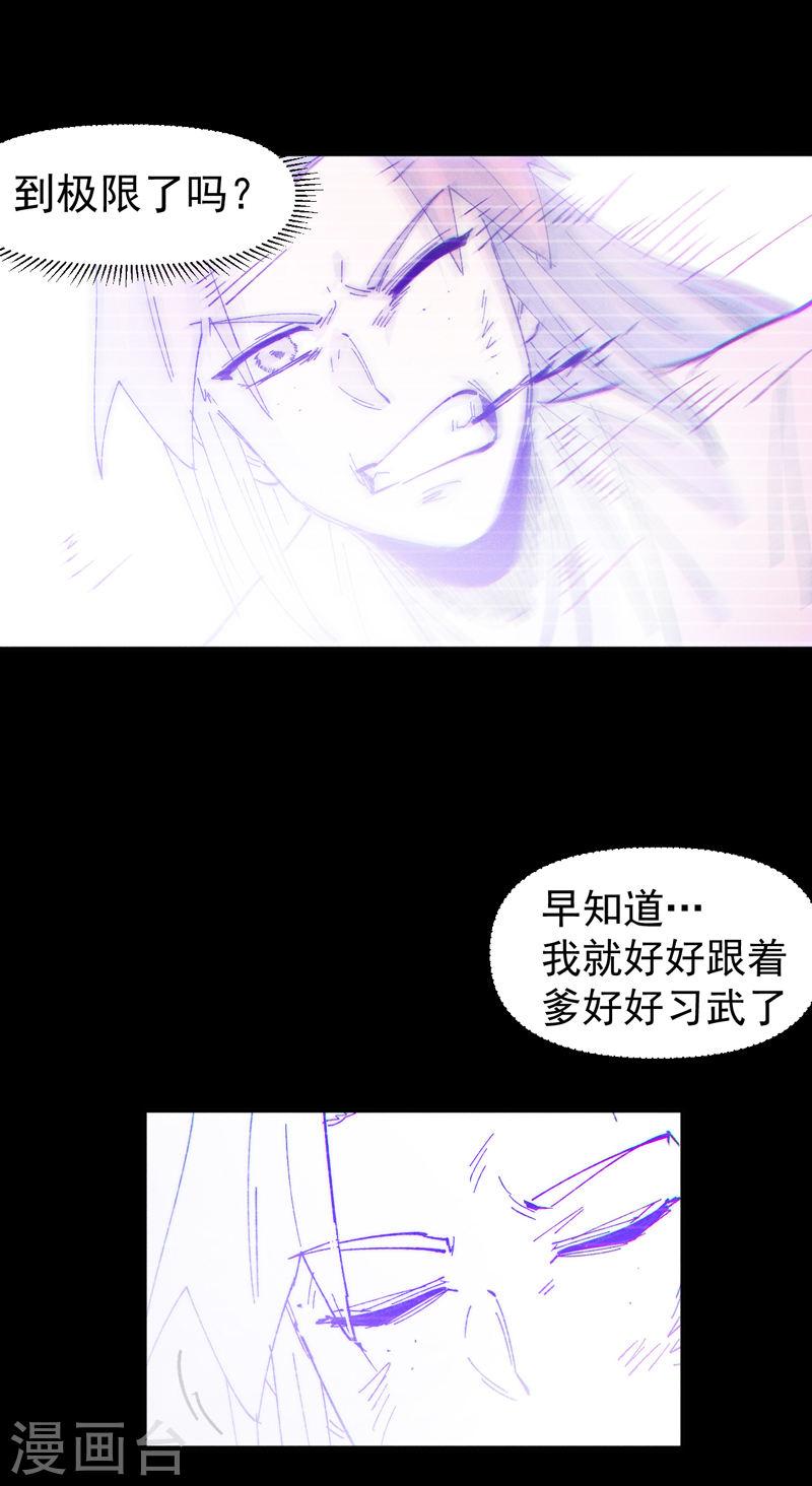 史上最强男主角漫画,第183话 出手救人34图