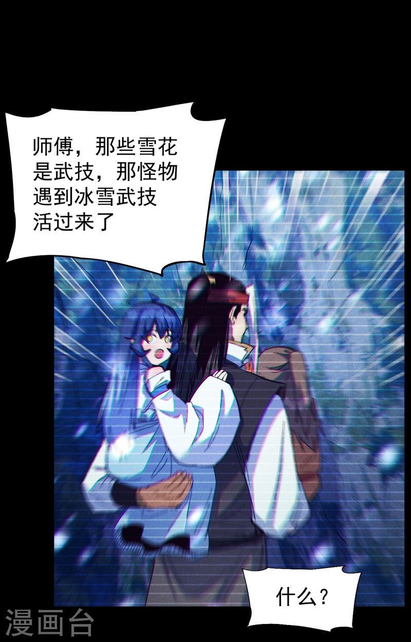 史上最强男主角漫画,第185话 十年后41图