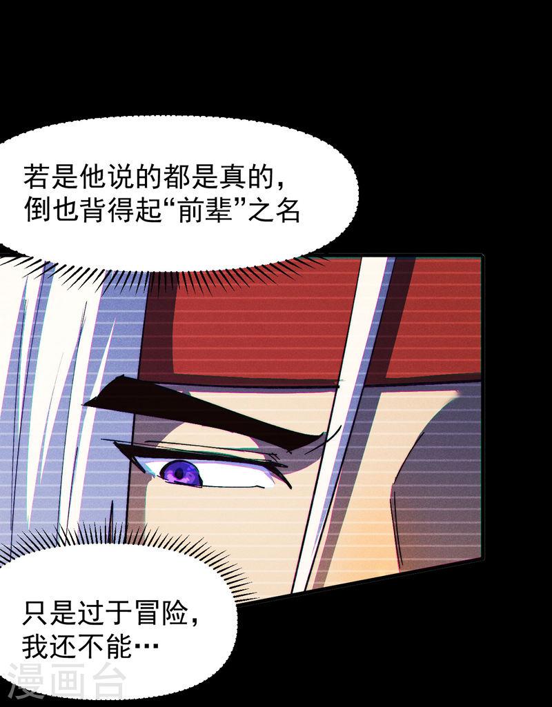 史上最强男主角漫画,第185话 十年后25图