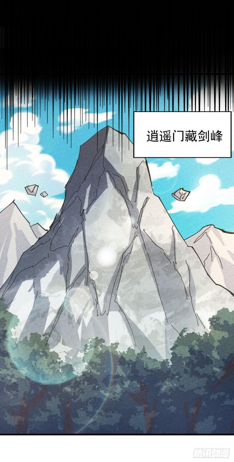 史上最强男主角动漫在线观看完整版漫画,第186话 朱家传统3图