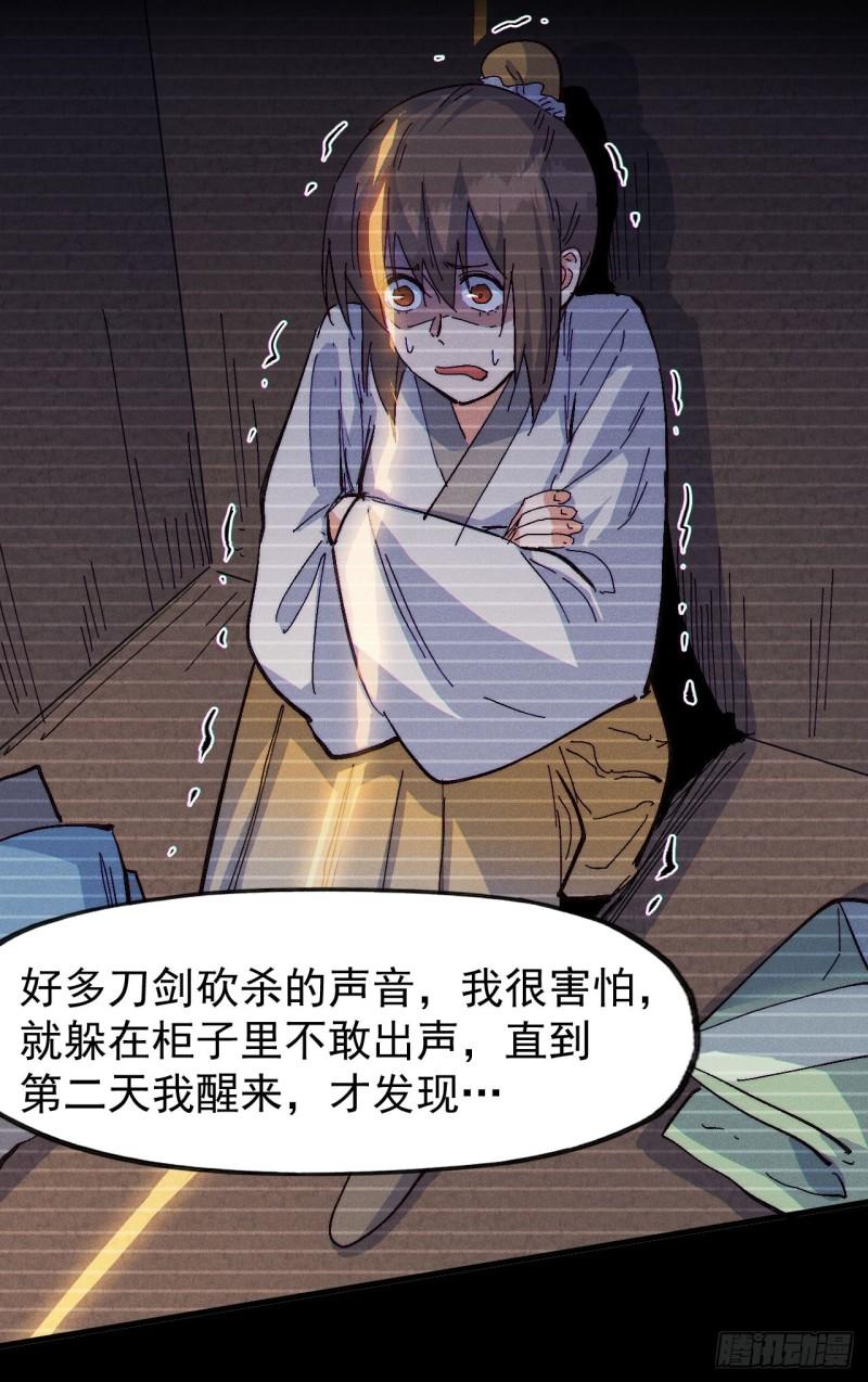 史上最强男主角动漫在线观看完整版漫画,第186话 朱家传统29图