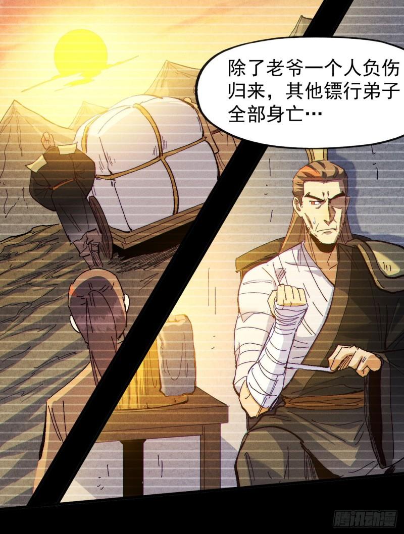 史上最强男主角动漫在线观看完整版漫画,第186话 朱家传统24图