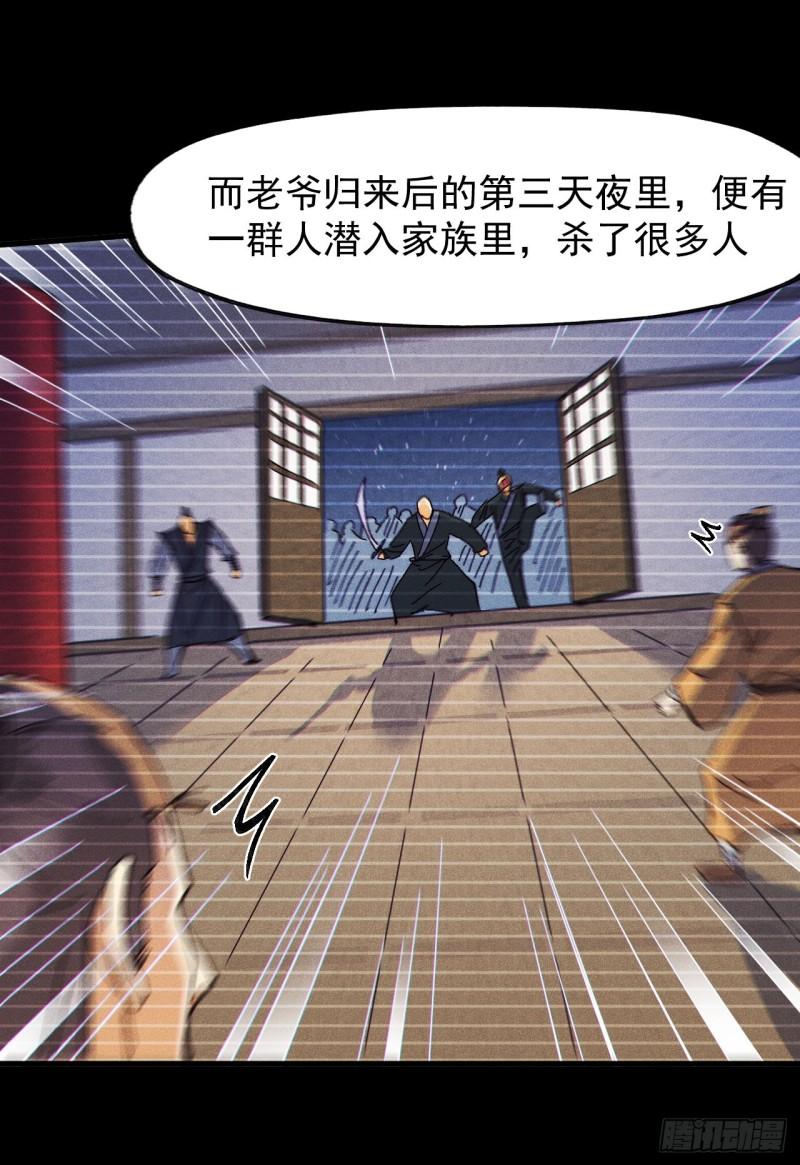 史上最强男主角动漫在线观看完整版漫画,第186话 朱家传统25图