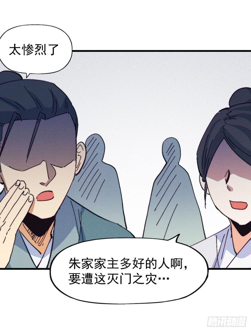 史上最强男主角动漫在线观看完整版漫画,第186话 朱家传统44图