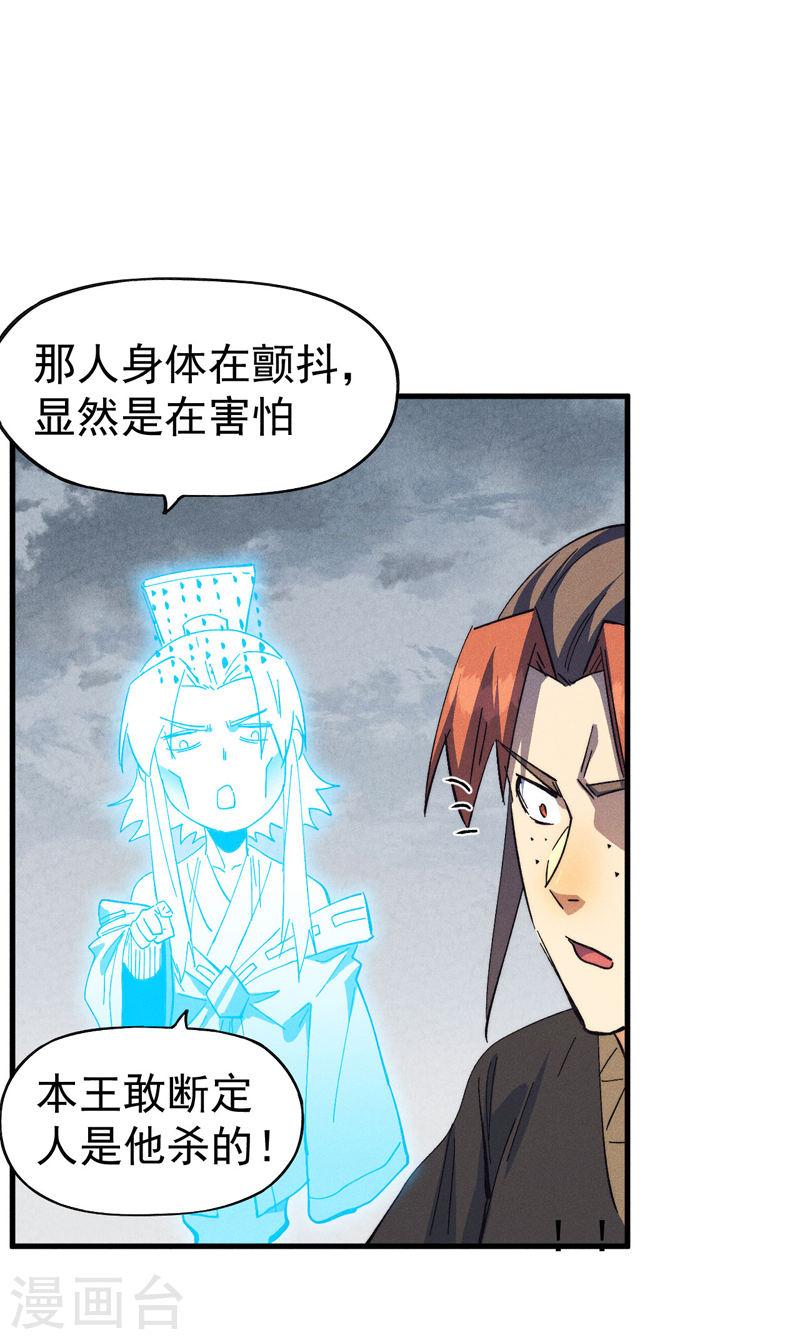 史上最强男主角动漫百度百科漫画,第187话 狗牙32图