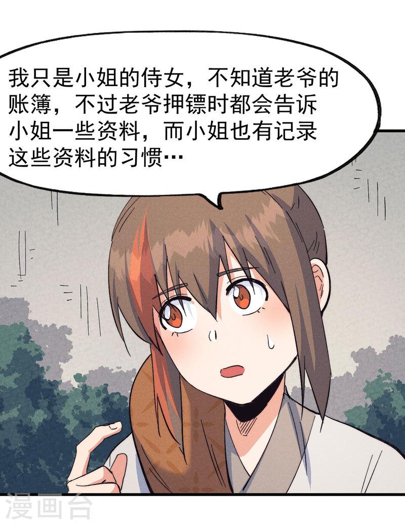 史上最强男主角动漫百度百科漫画,第187话 狗牙18图