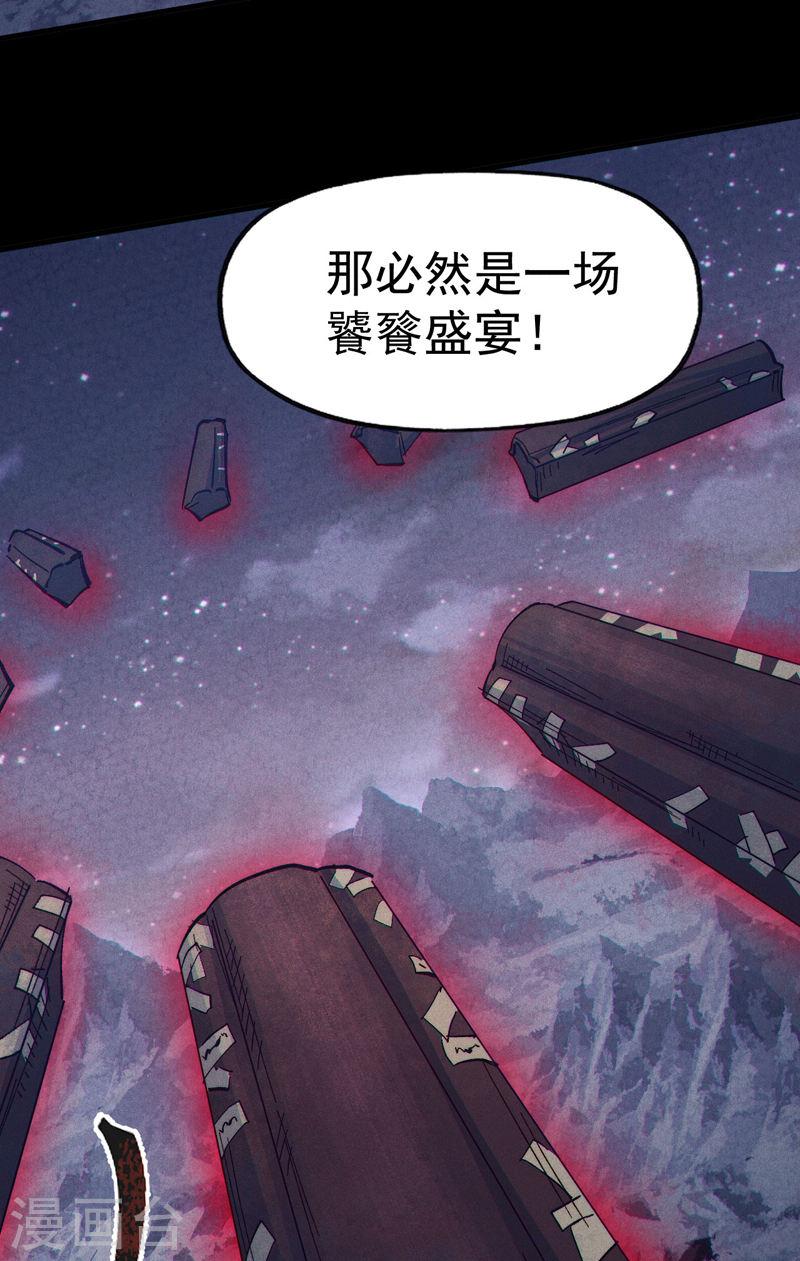 史上最强男主角动漫免费观看樱花漫画,第189话 武神阁24图