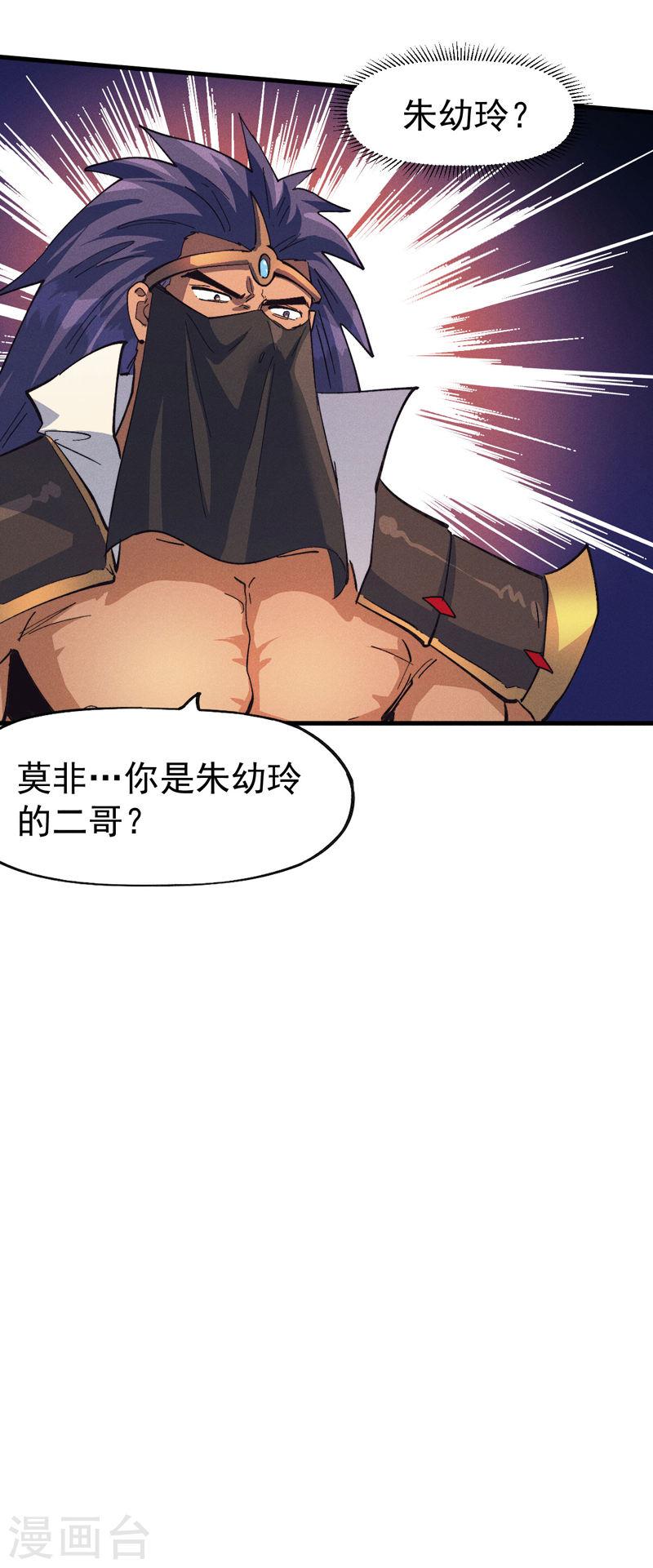 史上最强男主角动漫免费观看樱花漫画,第189话 武神阁49图