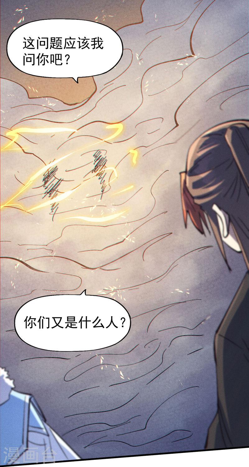 史上最强男主角动漫免费观看樱花漫画,第189话 武神阁35图