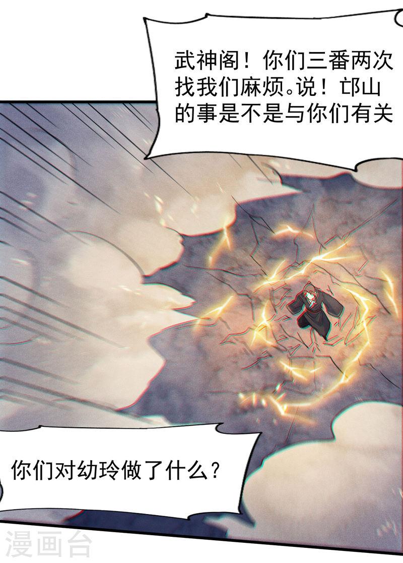 史上最强男主角动漫免费观看樱花漫画,第189话 武神阁48图