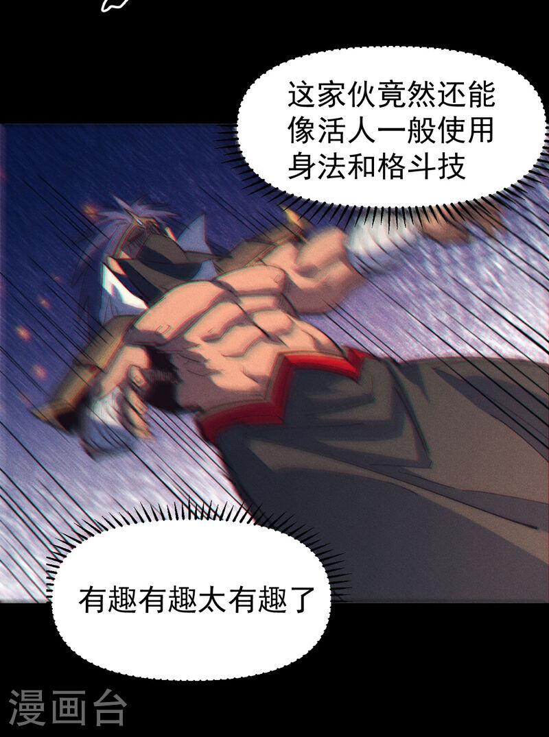 史上最强男主角赵小天小说版漫画,第192话 刨坟21图