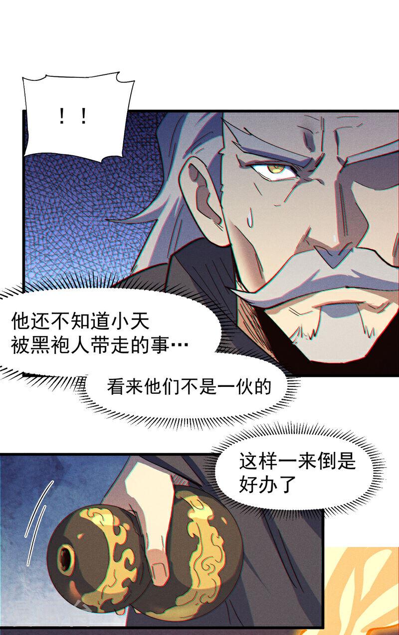 史上最强男主角小说百度百科漫画,第194话 杀死你27图