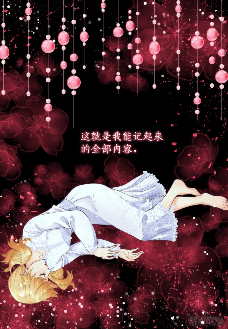 你是我的不死药漫画,1.原来不是梦25图