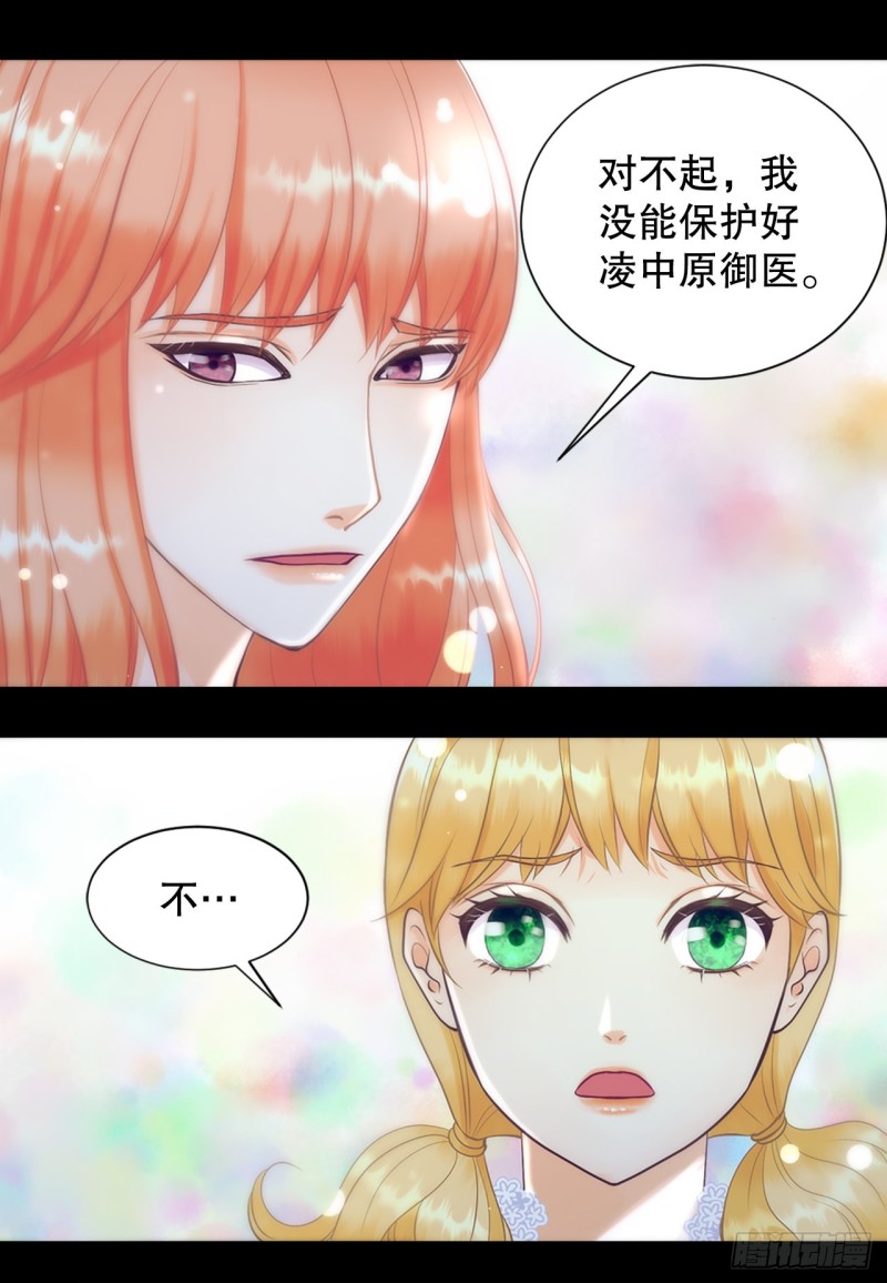 你是我的不死药漫画,1.原来不是梦35图