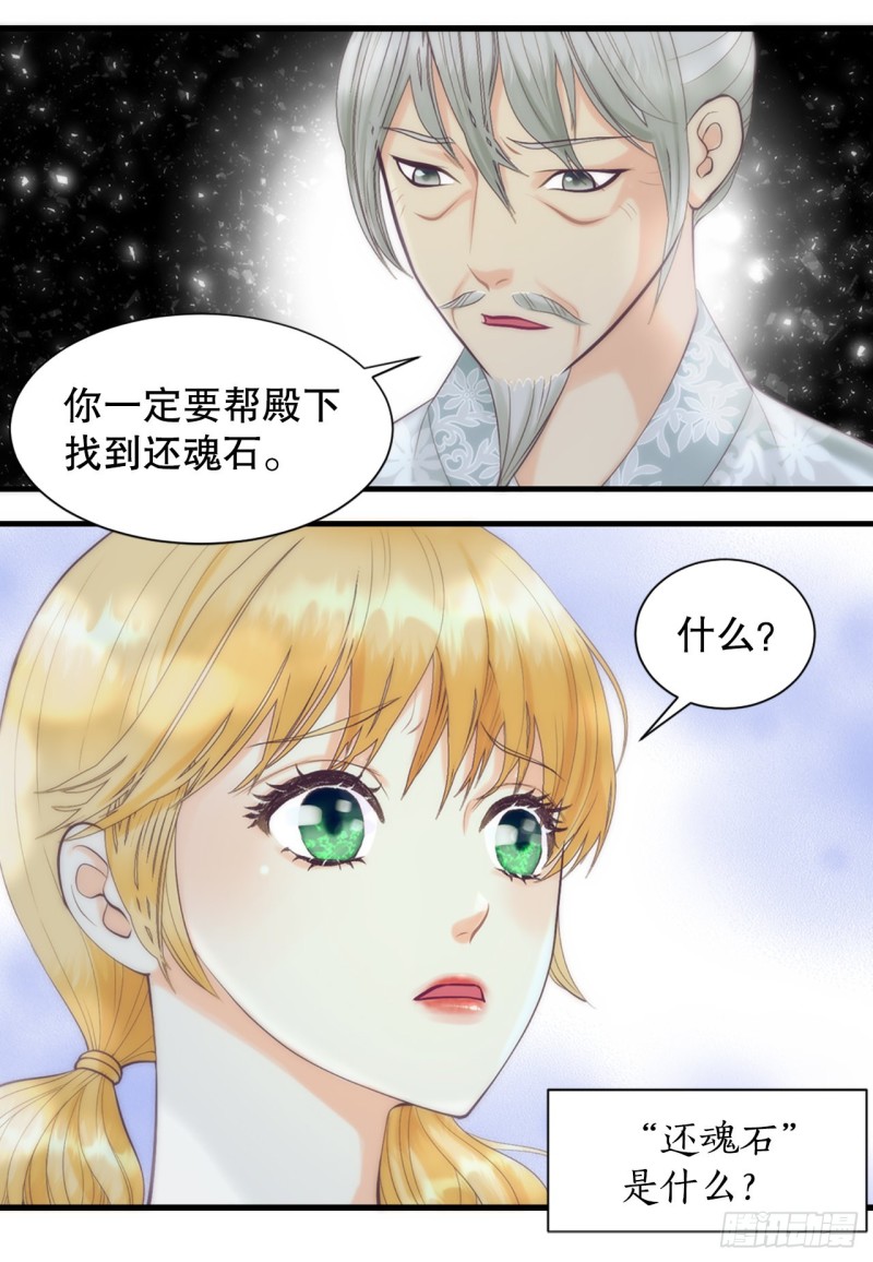 你是我的不死药漫画,1.原来不是梦9图