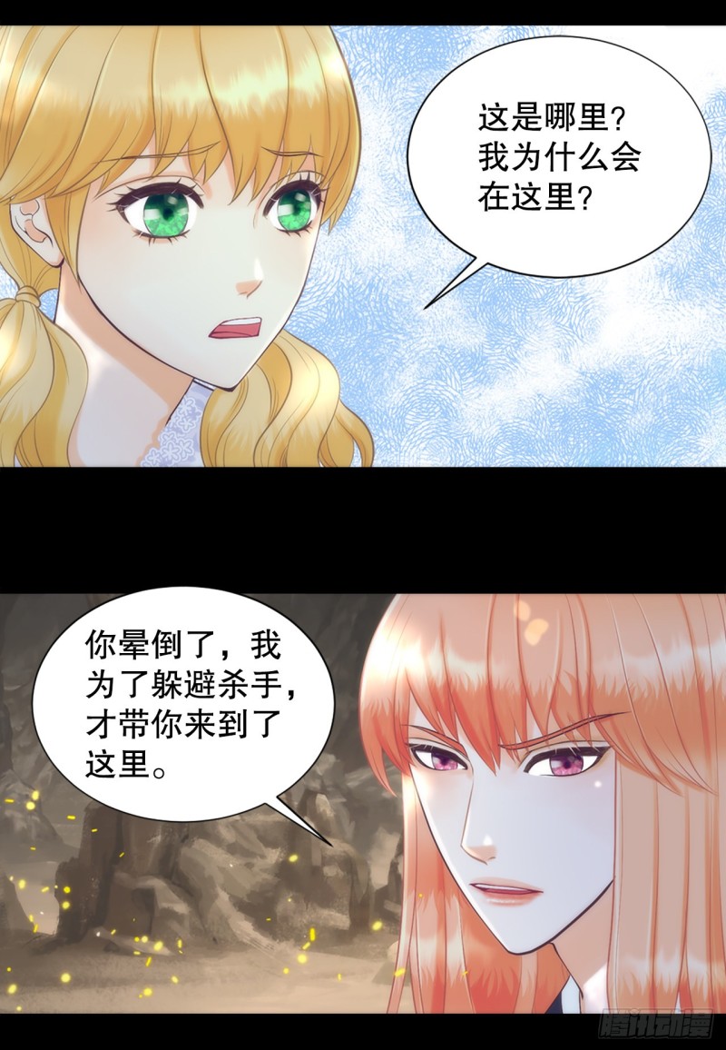 你是我的不死药漫画,1.原来不是梦31图