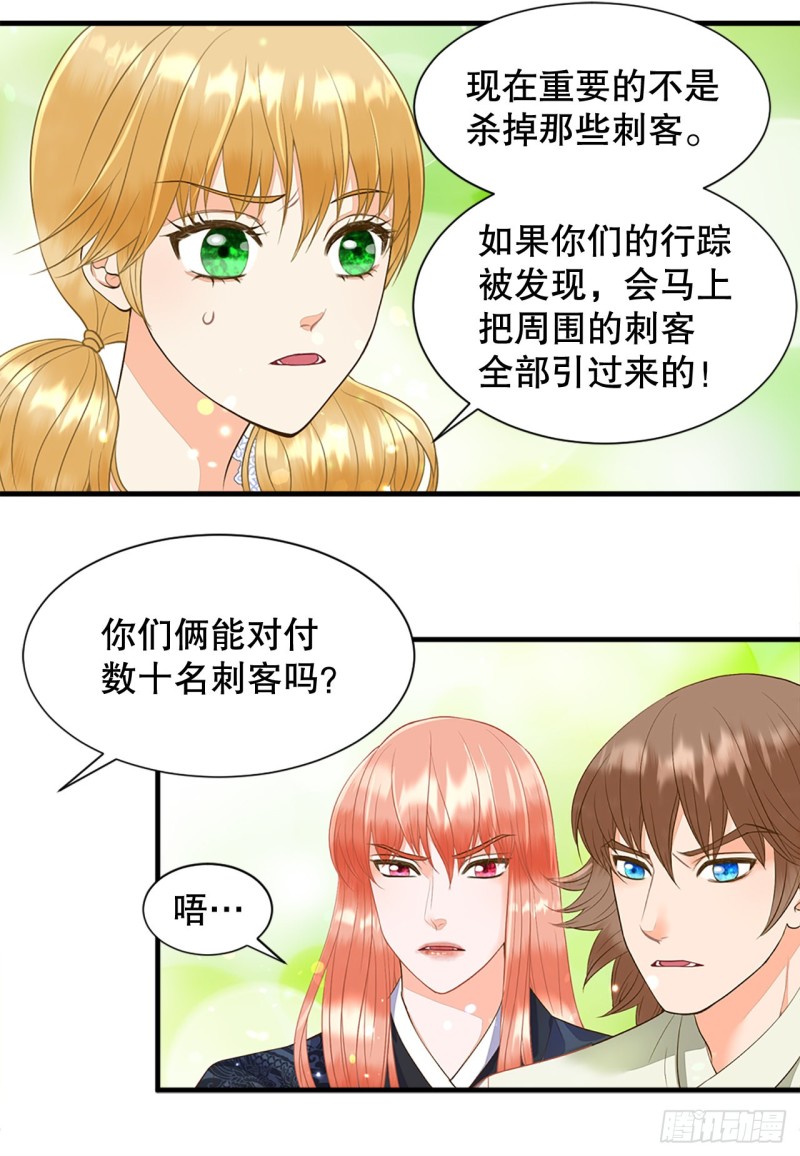 你是我的不死药漫画,2.在此矣55图