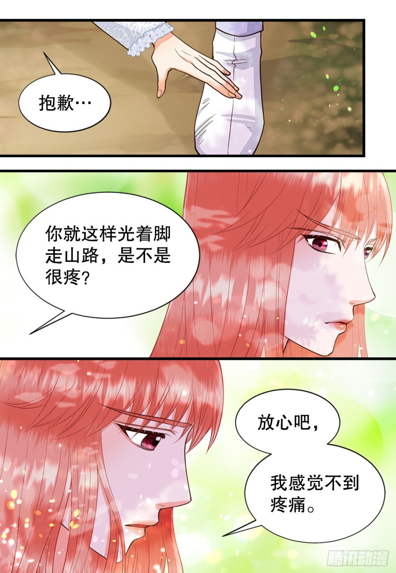 你是我的不死药漫画,2.在此矣58图