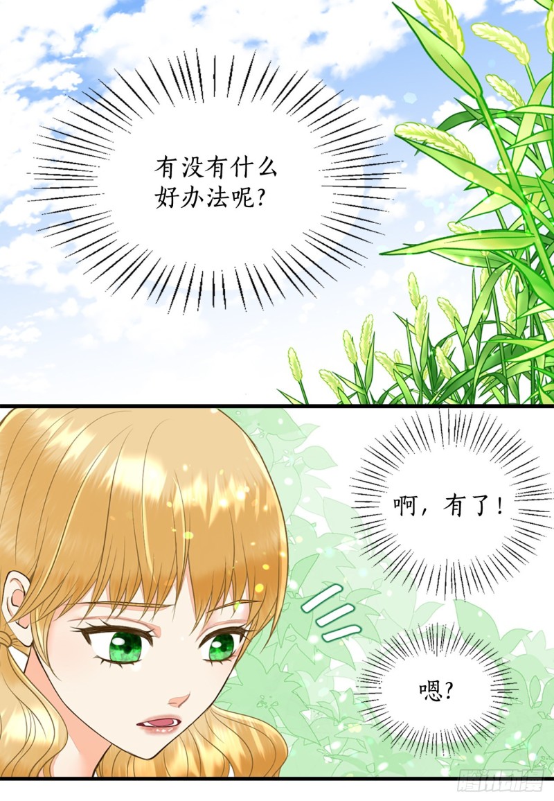 你是我的不死药漫画,2.在此矣56图