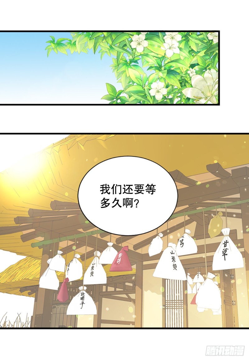 你是我的不死药漫画,2.在此矣50图