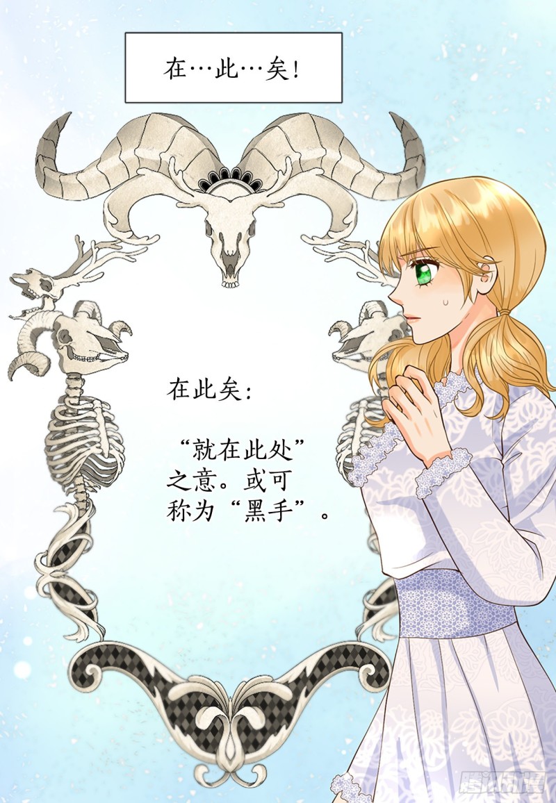 你是我的不死药漫画,2.在此矣32图