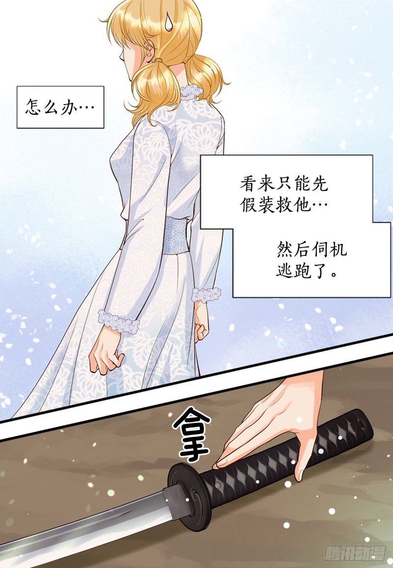 你是我的不死药漫画,2.在此矣15图