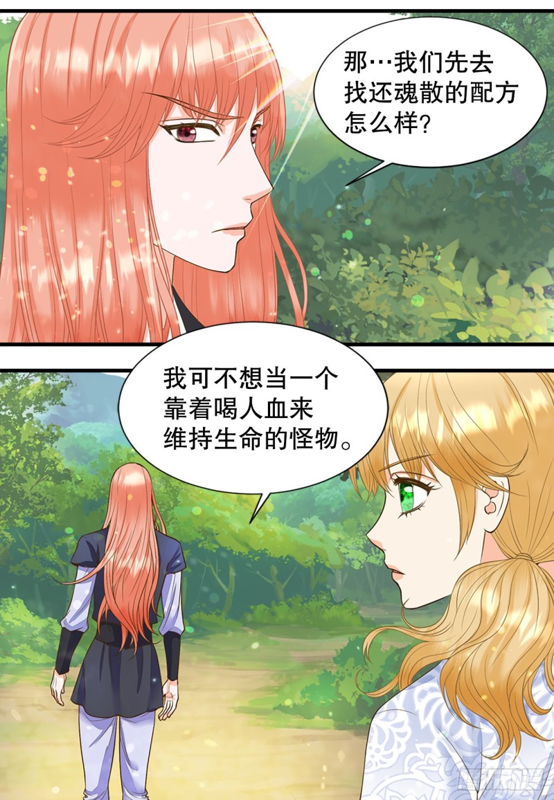 你是我的不死药漫画,2.在此矣49图