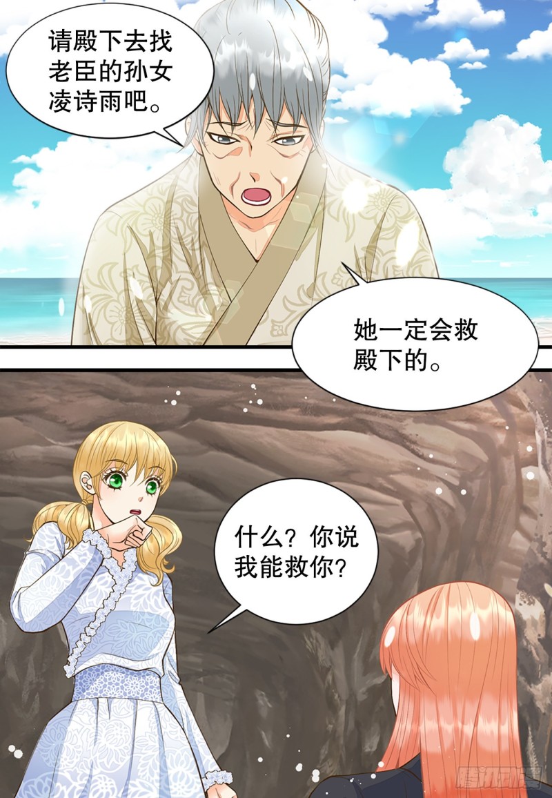 你是我的不死药漫画,2.在此矣41图